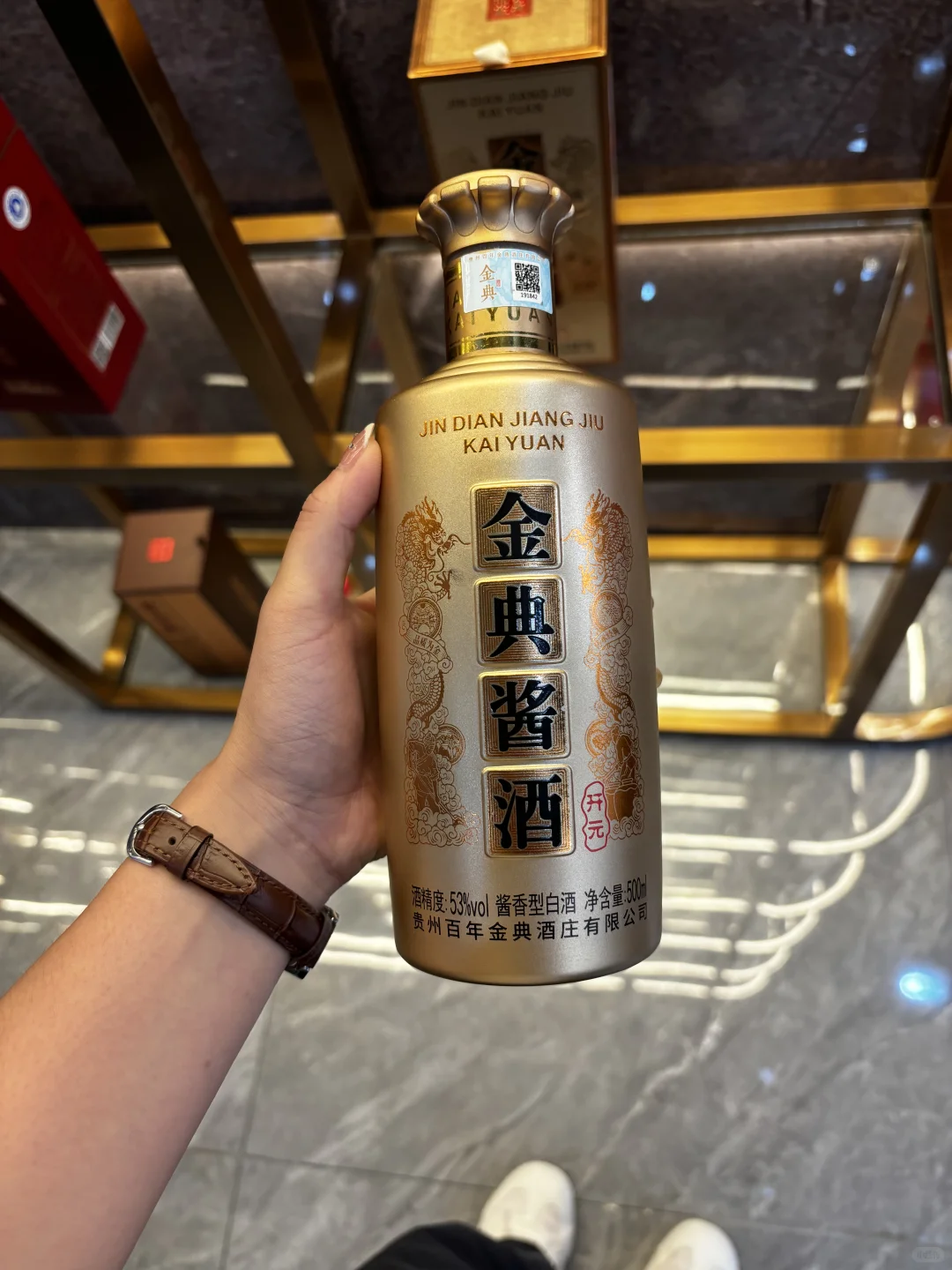 贵州金典酱香型白酒好喝得很