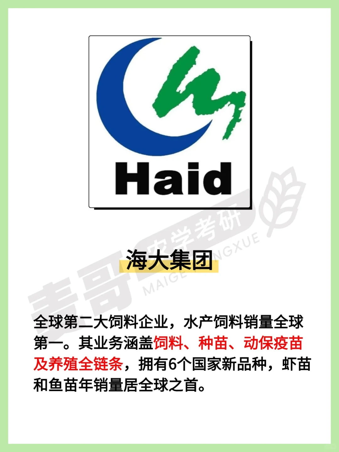农业十大企业，真实情况到底如何？