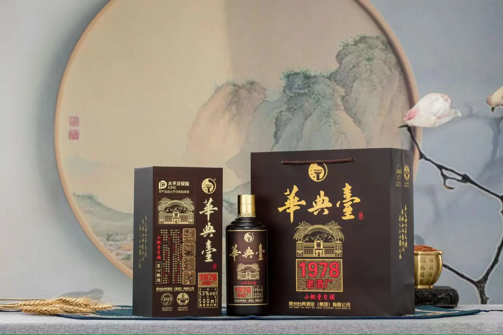 贵州酱香酒
