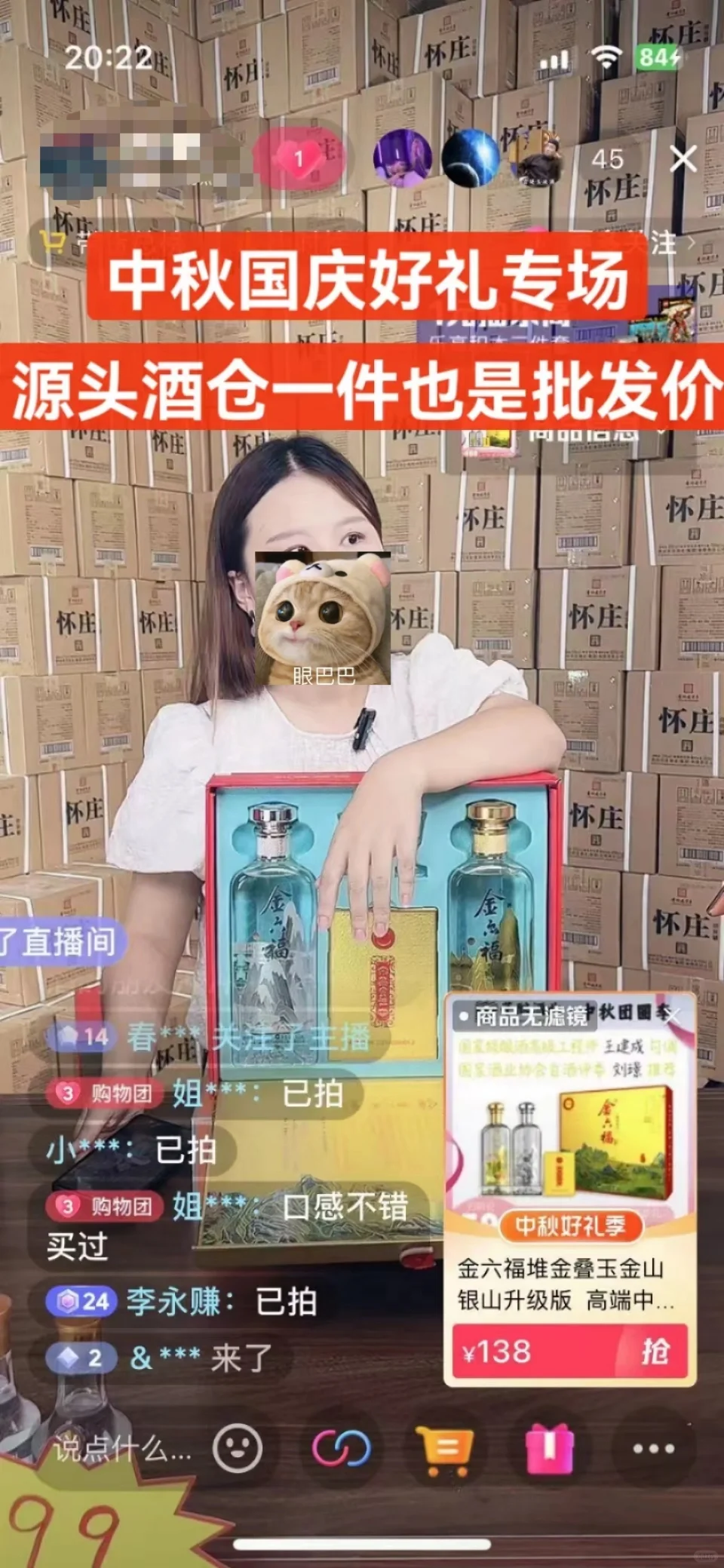 直播真的蛮辛苦的宝子们