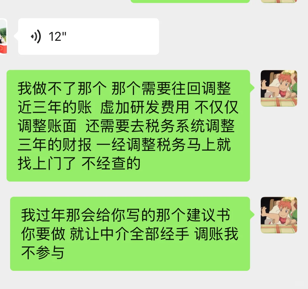 拒绝伪高企认定！