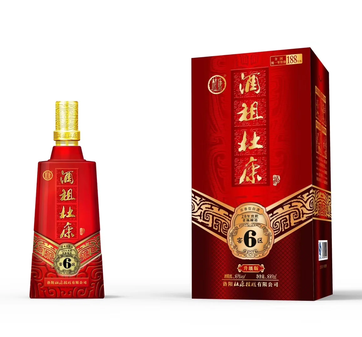 8年以上老酒祖杜康——经典醇香,岁月珍藏