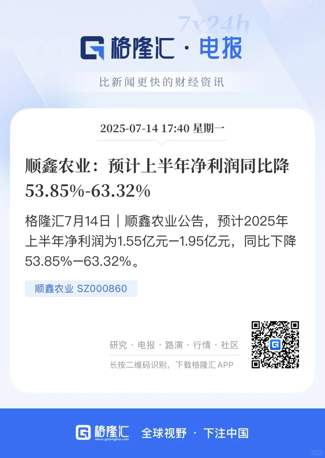 半年度业绩陆续披露，白酒股利润雪崩！！！