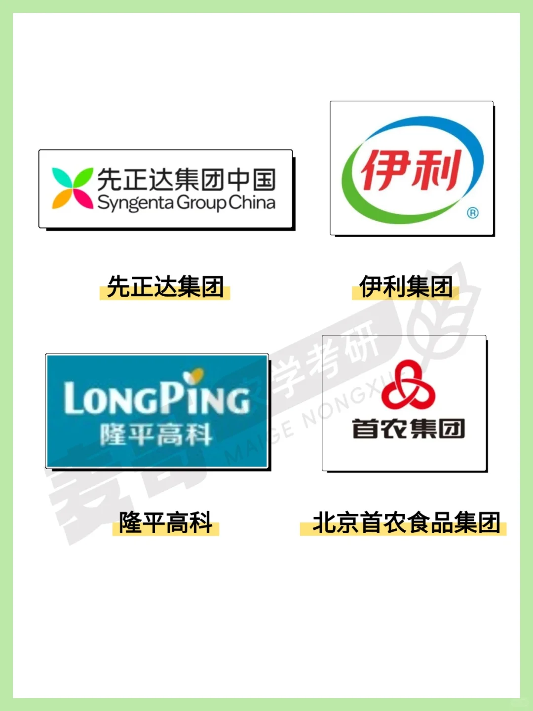 农业十大企业，真实情况到底如何？