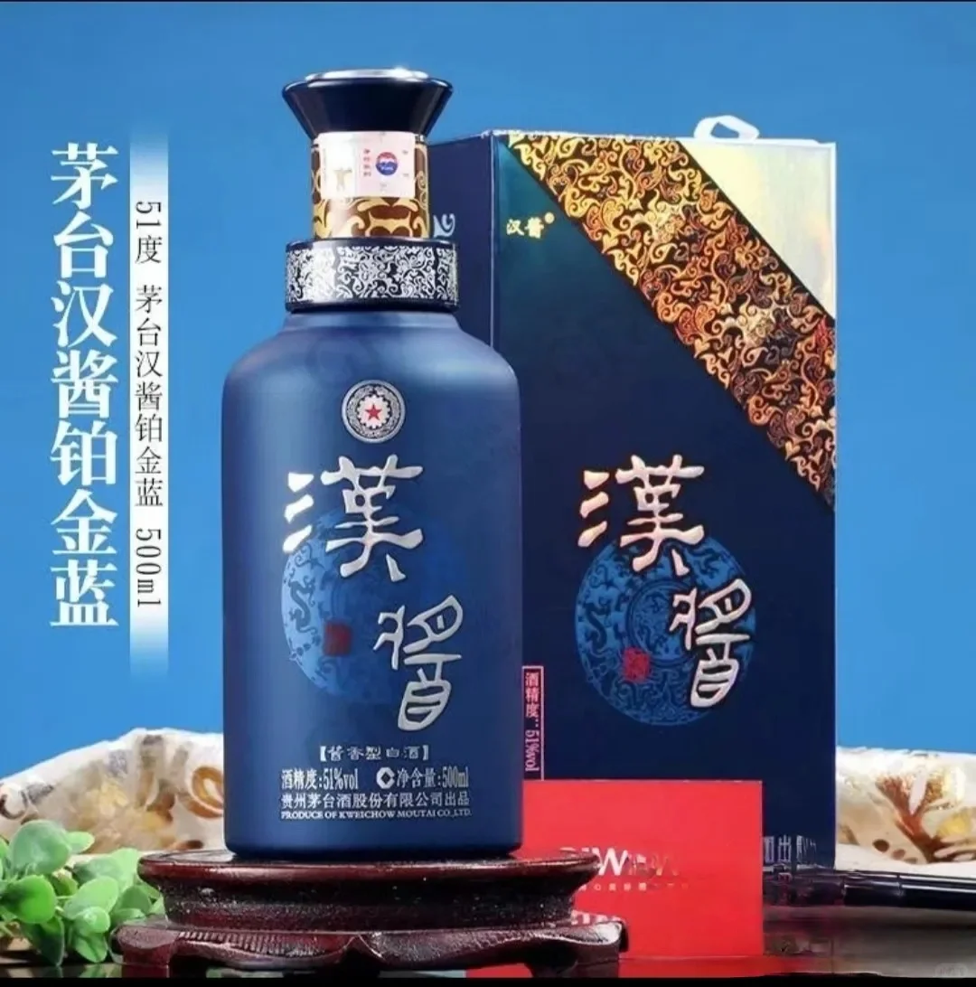 第15款【汉酱棕‖铂金蓝‖茅字‖135BC