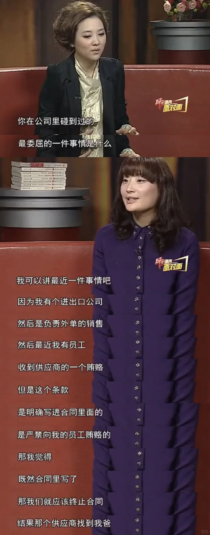 宗馥莉十几年前的采访！真是有野心又有格局