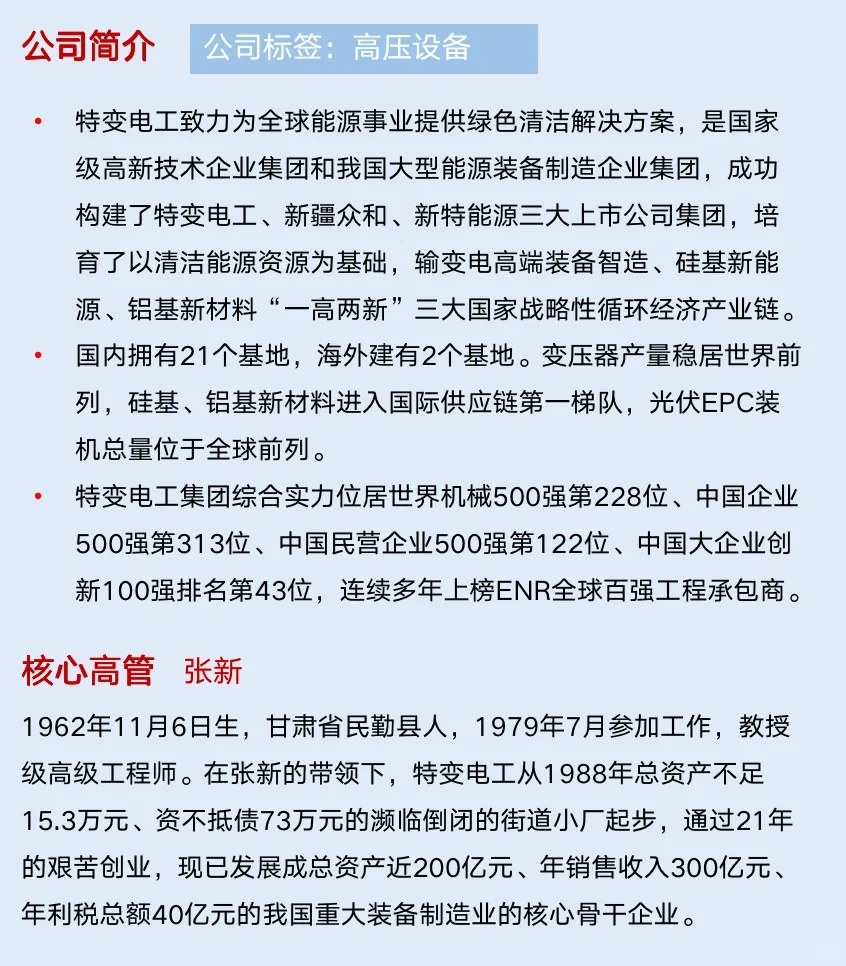 一家濒临倒闭的街道小厂逆袭成为行业龙头