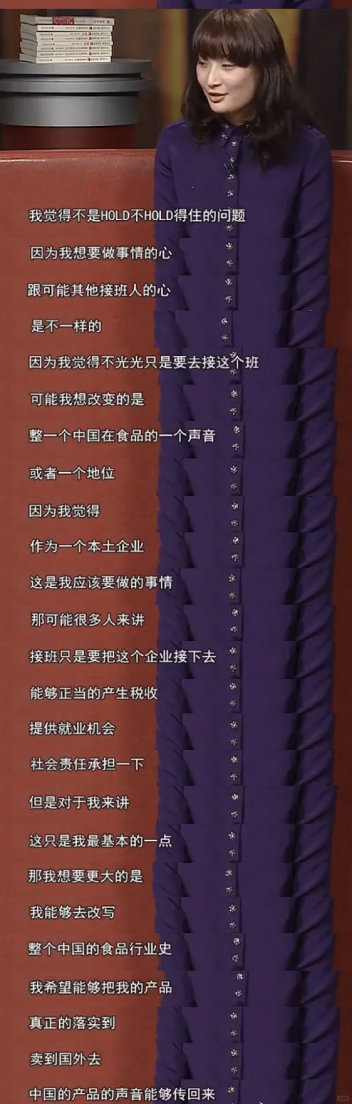 宗馥莉十几年前的采访！真是有野心又有格局