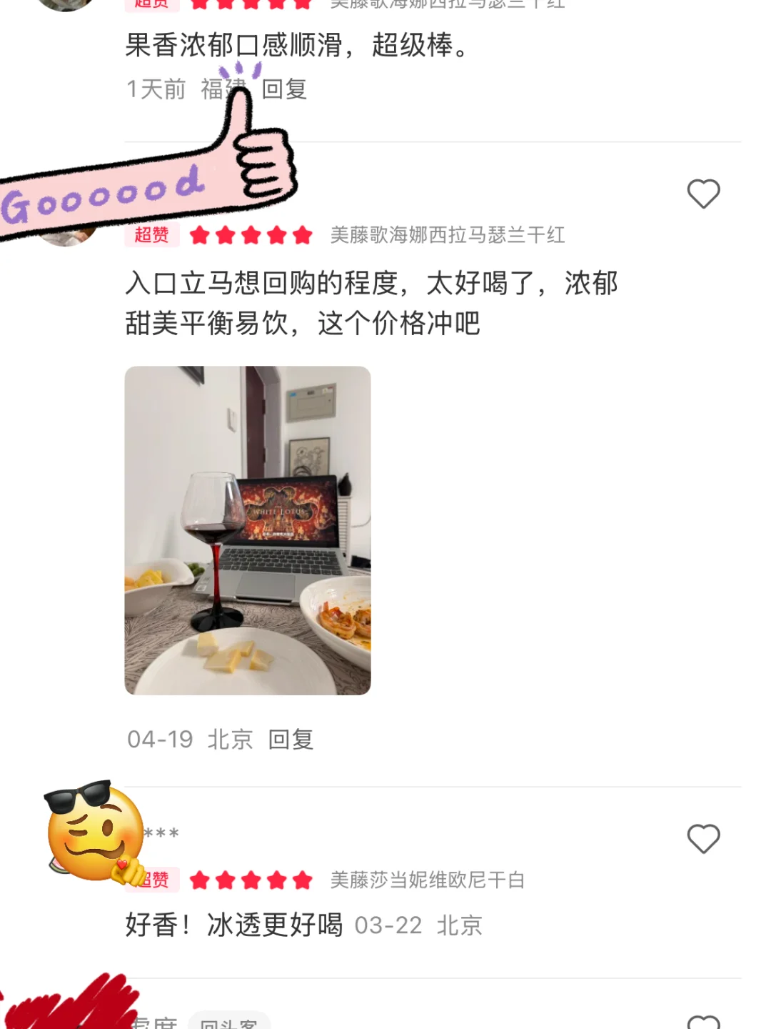 清仓！原价500多现在98?一瓶，被同行投诉了