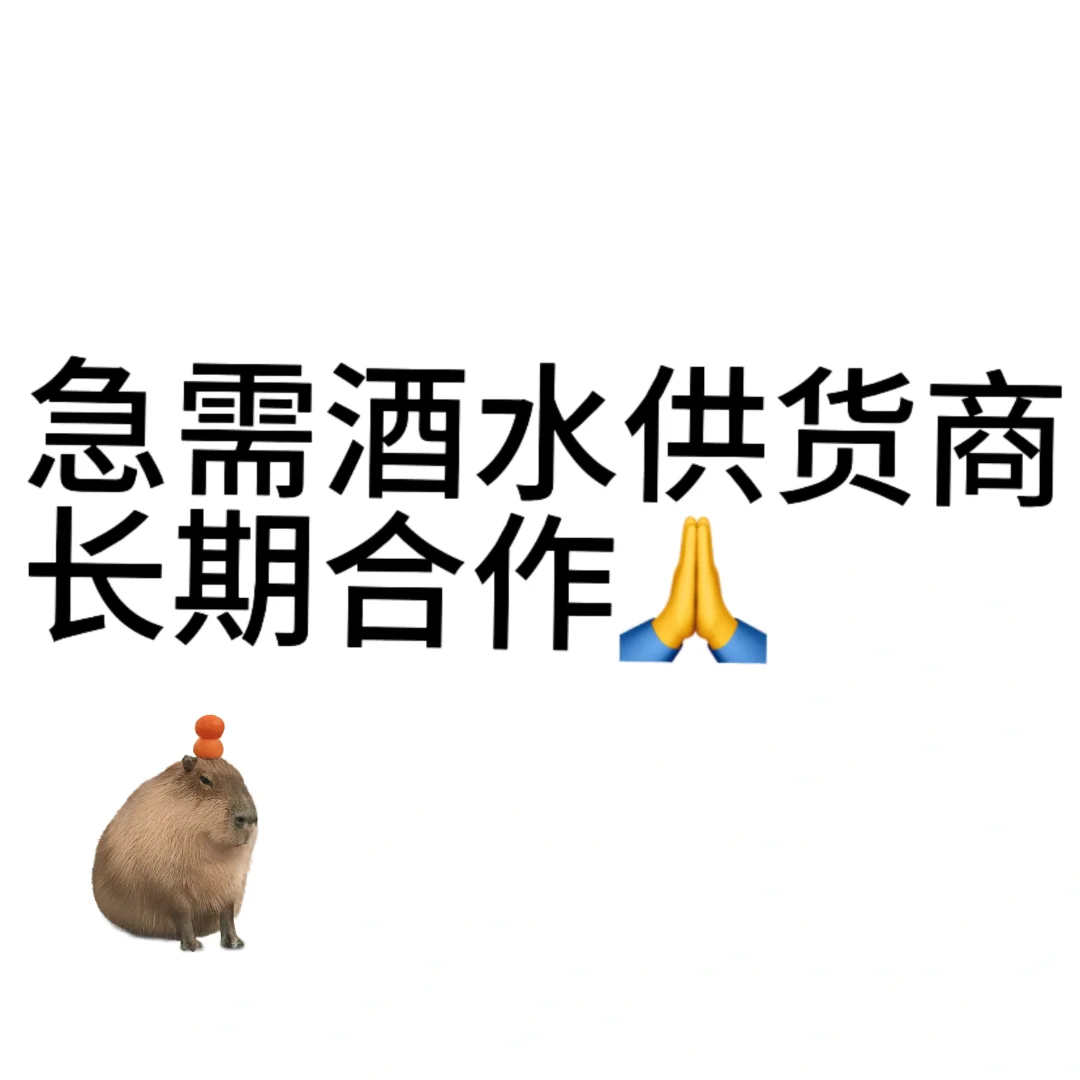 谁有大量粮食酒