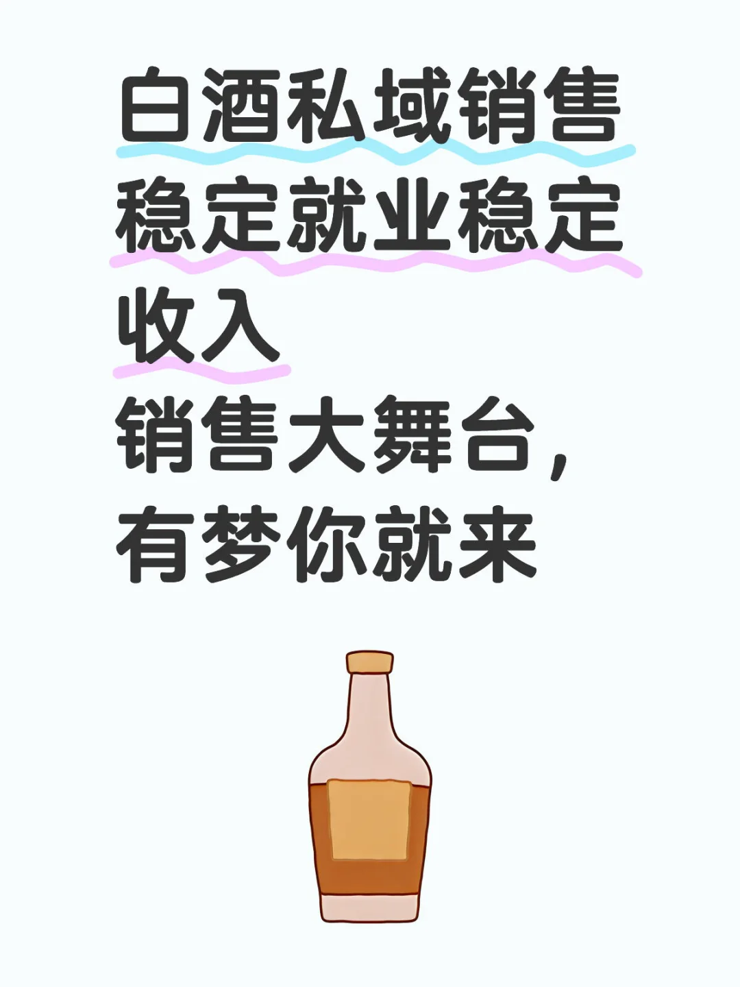 销售大舞台，有梦你就来