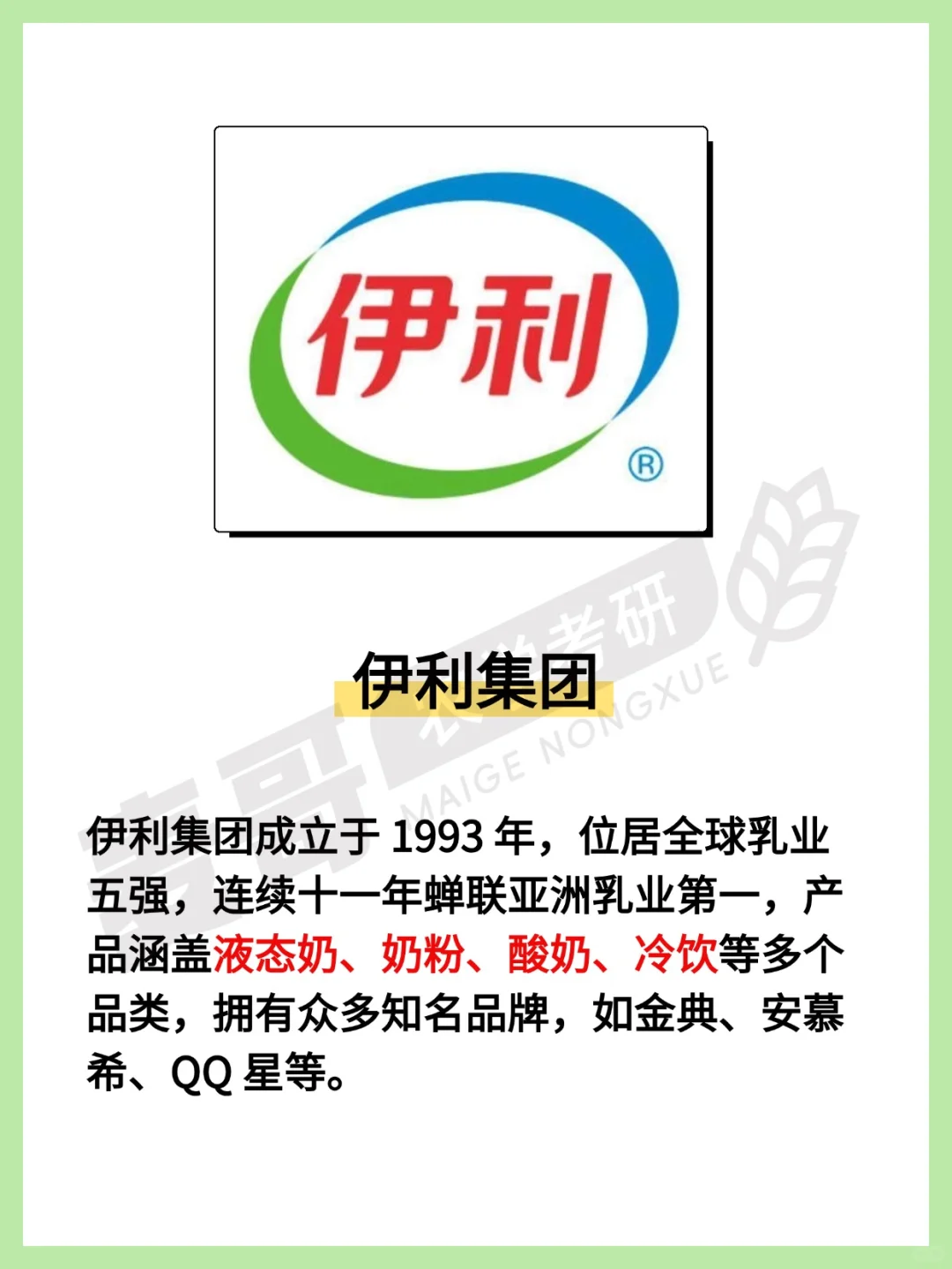 农业十大企业，真实情况到底如何？
