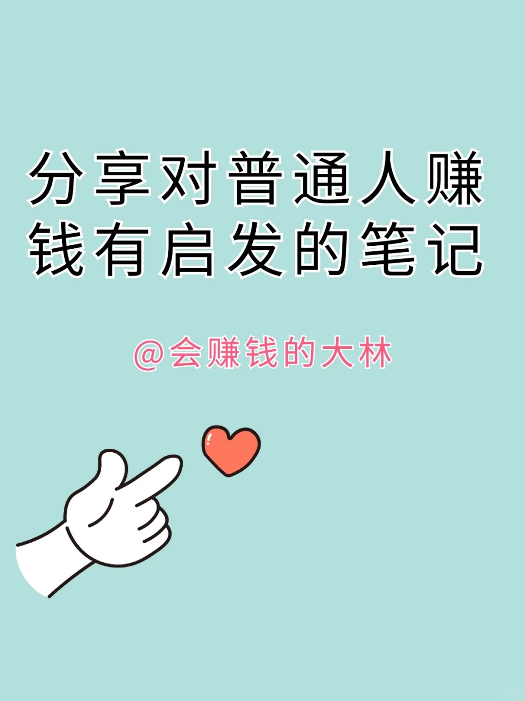 钱流向哪里，哪里就是风口