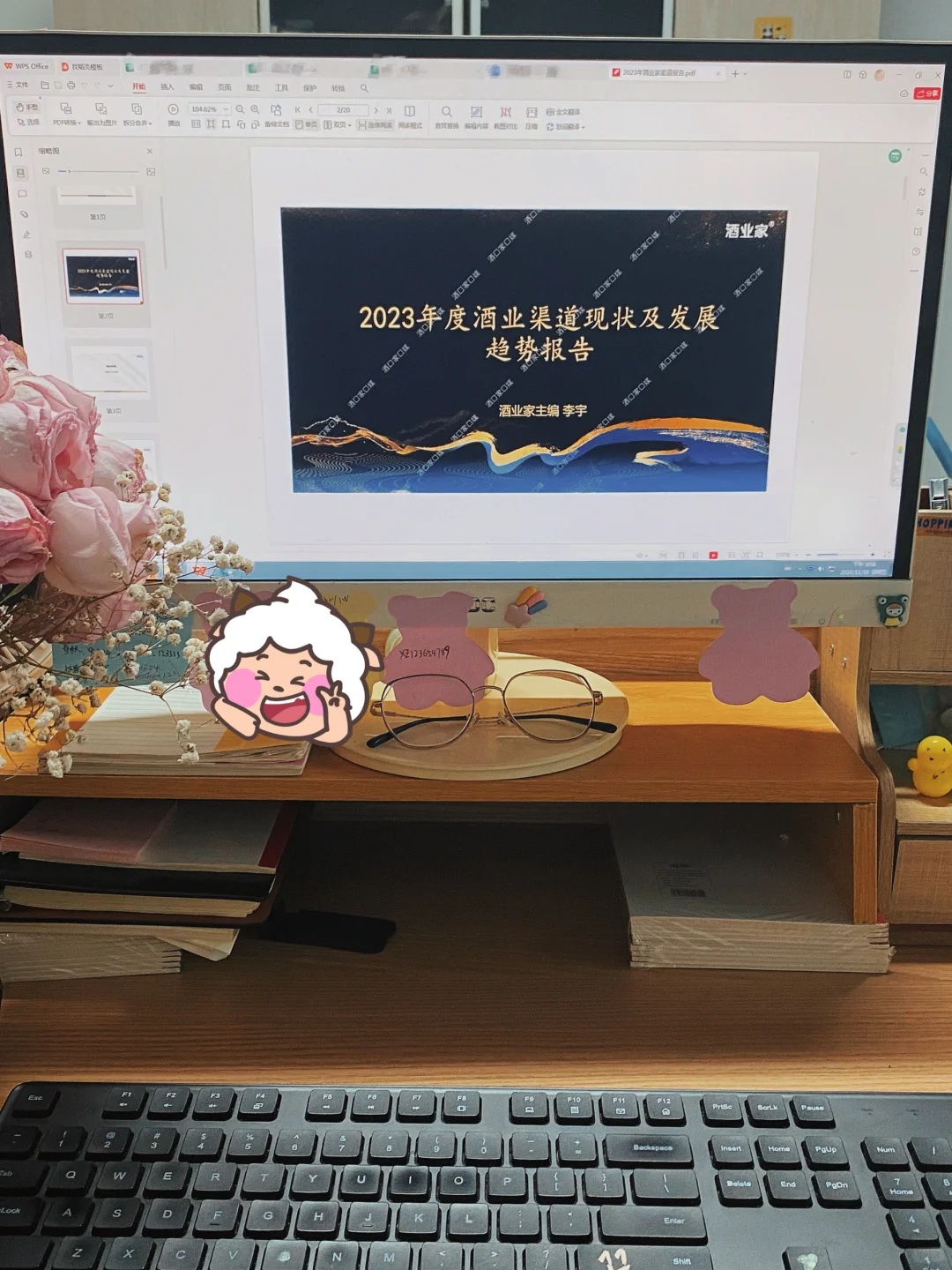 想做酒的看过来~2023年度酒业分报告分析