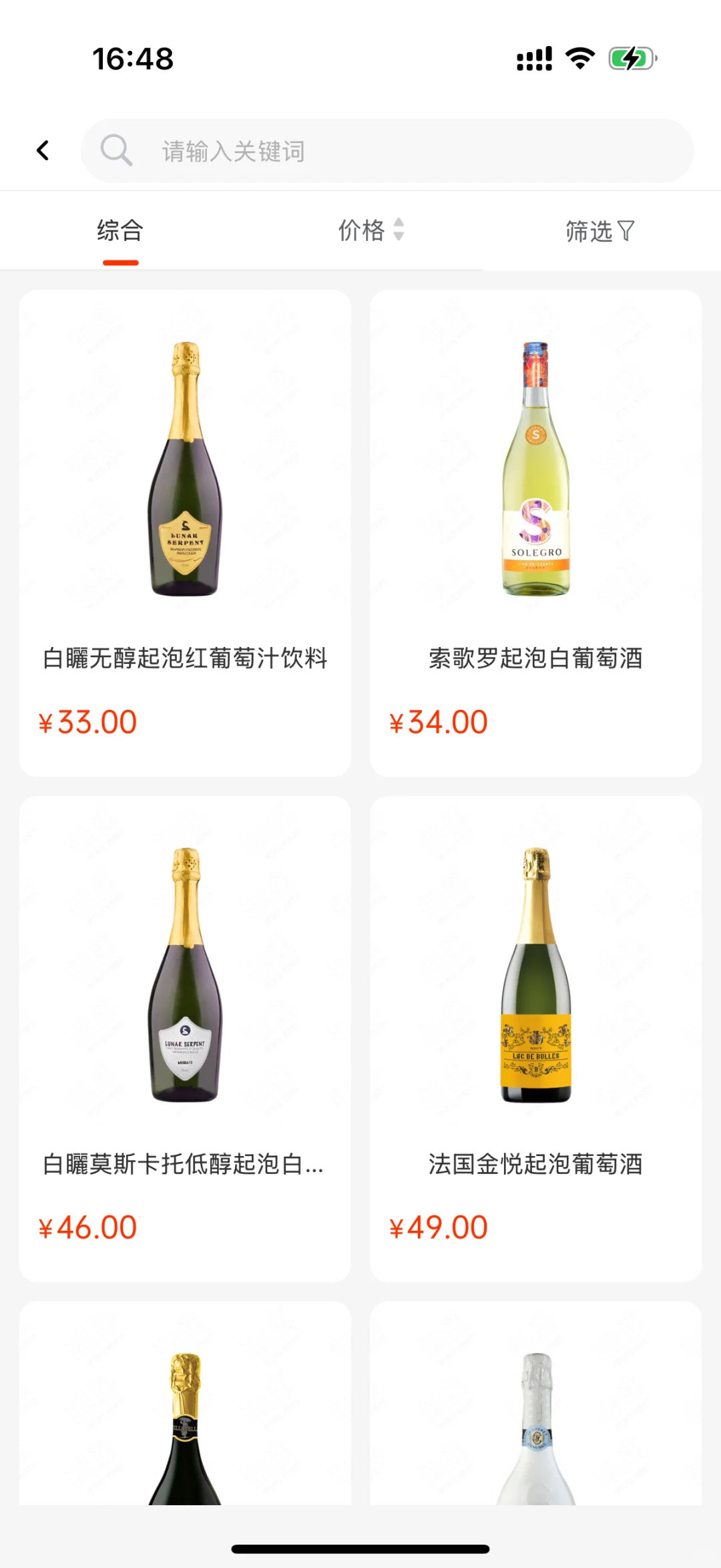 这个酒水app还是太全面了