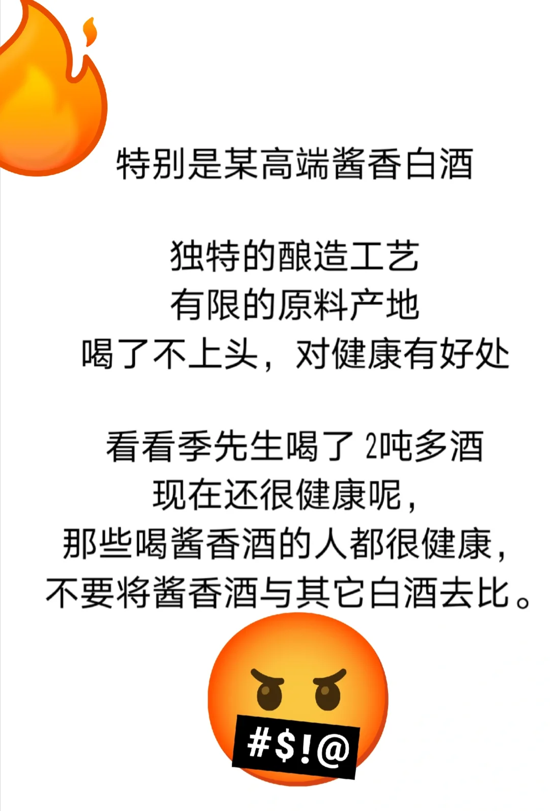 ?不看好高端白酒??
