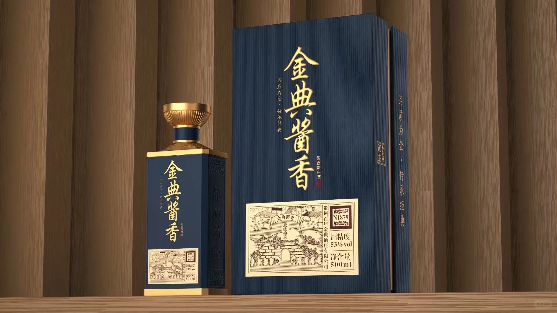 贵州金典酱香型白酒好喝得很