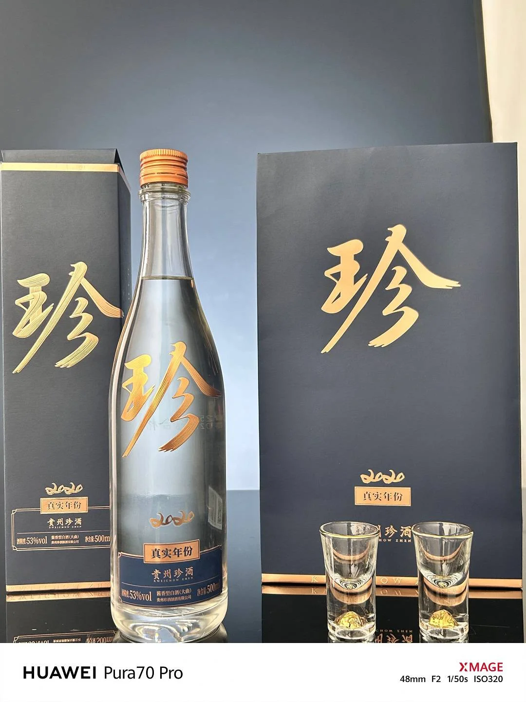 珍酒2020真实年份