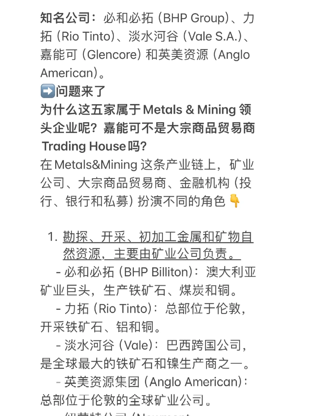 找工作别小看金属和矿业方向