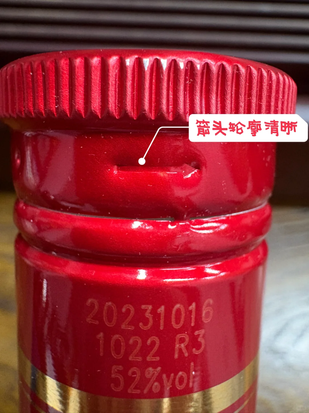 光瓶国窖 1573 真假鉴定