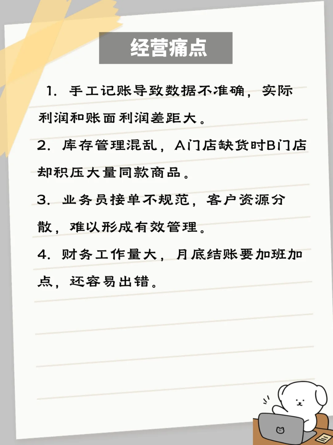 酒水饮料行业的烦恼，这套方案帮你轻松解决