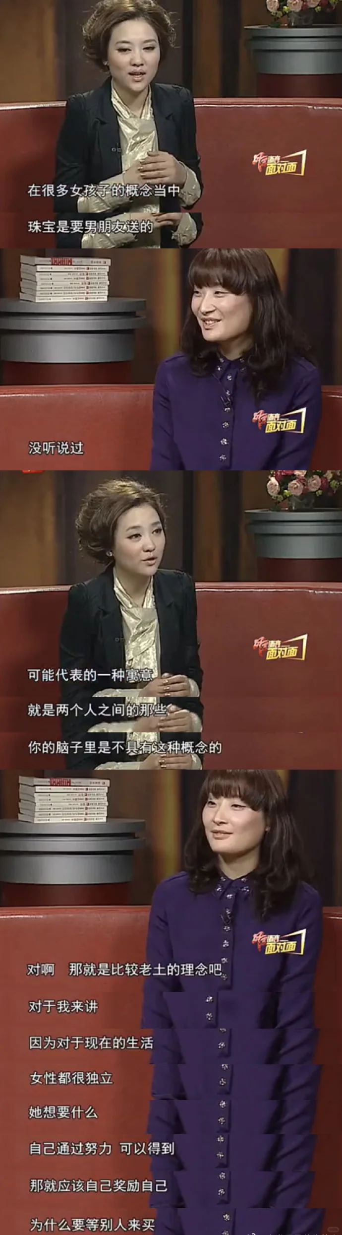 宗馥莉十几年前的采访！真是有野心又有格局