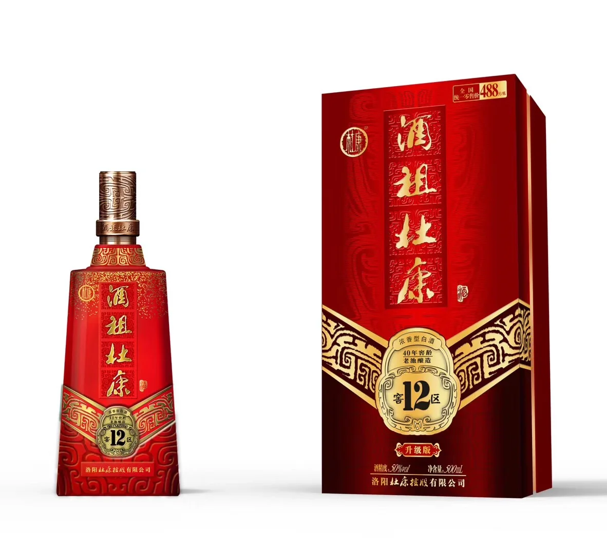 8年以上老酒祖杜康——经典醇香,岁月珍藏