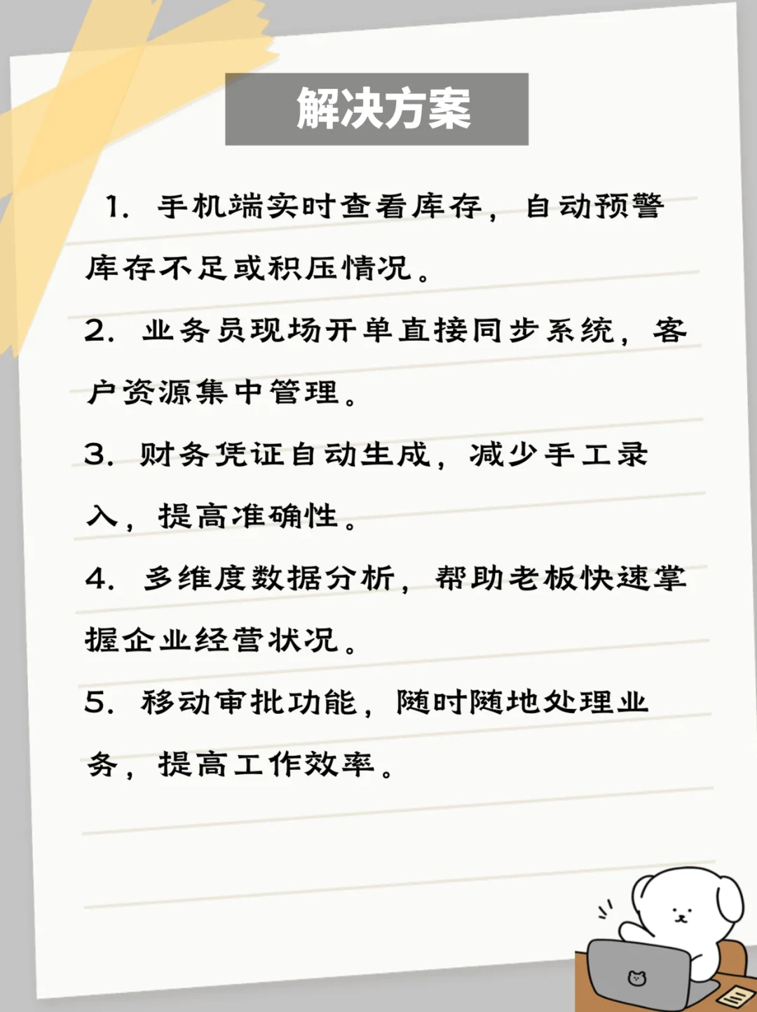 酒水饮料行业的烦恼，这套方案帮你轻松解决