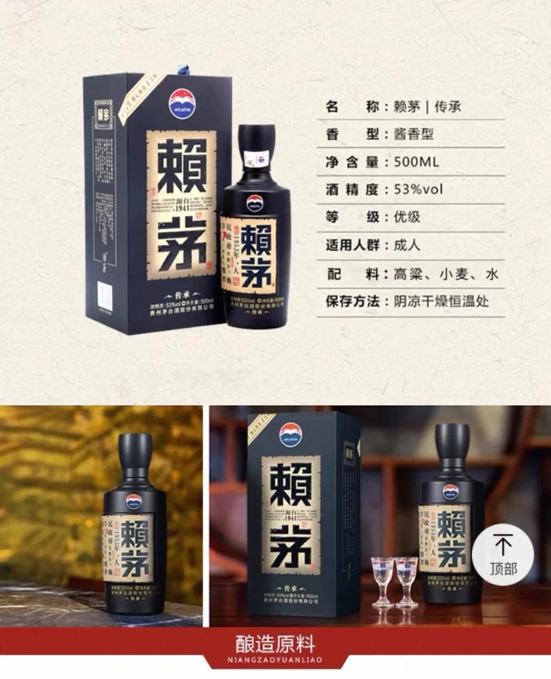 属于我的赖茅酒，香香的！
