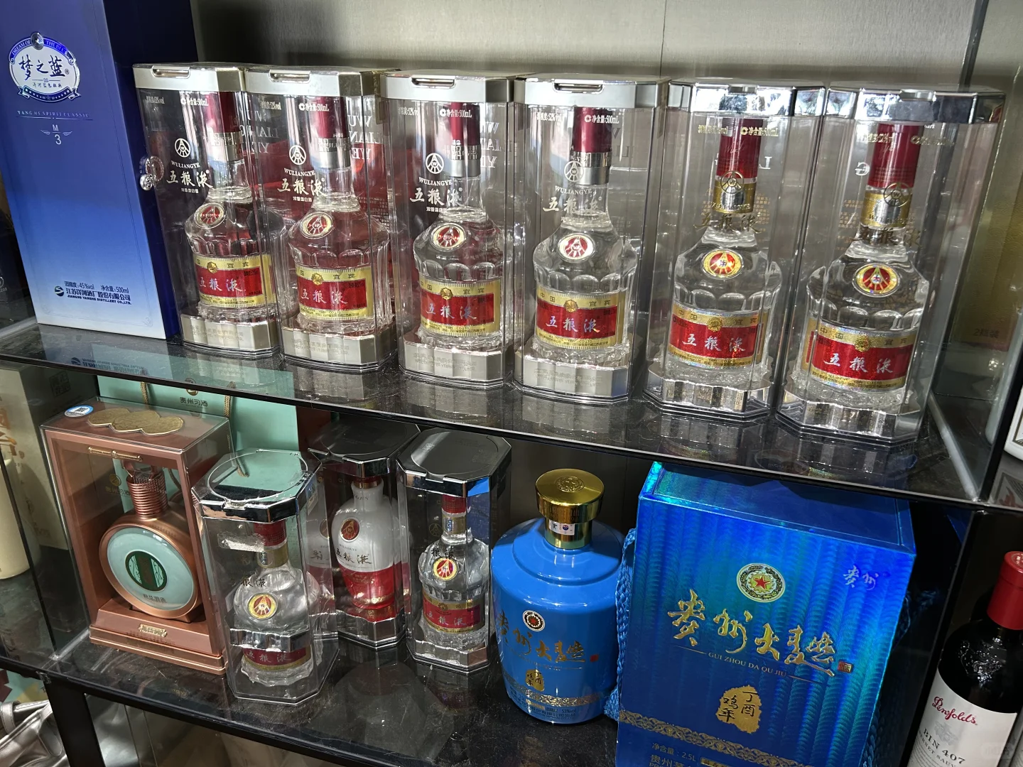 五粮液集合！~