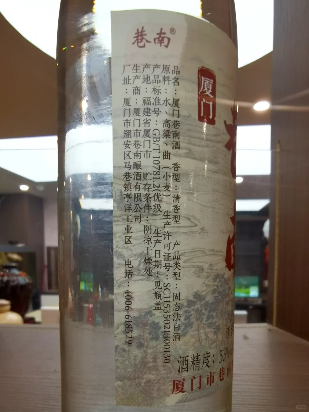 喝一口的夏天！巷南白酒