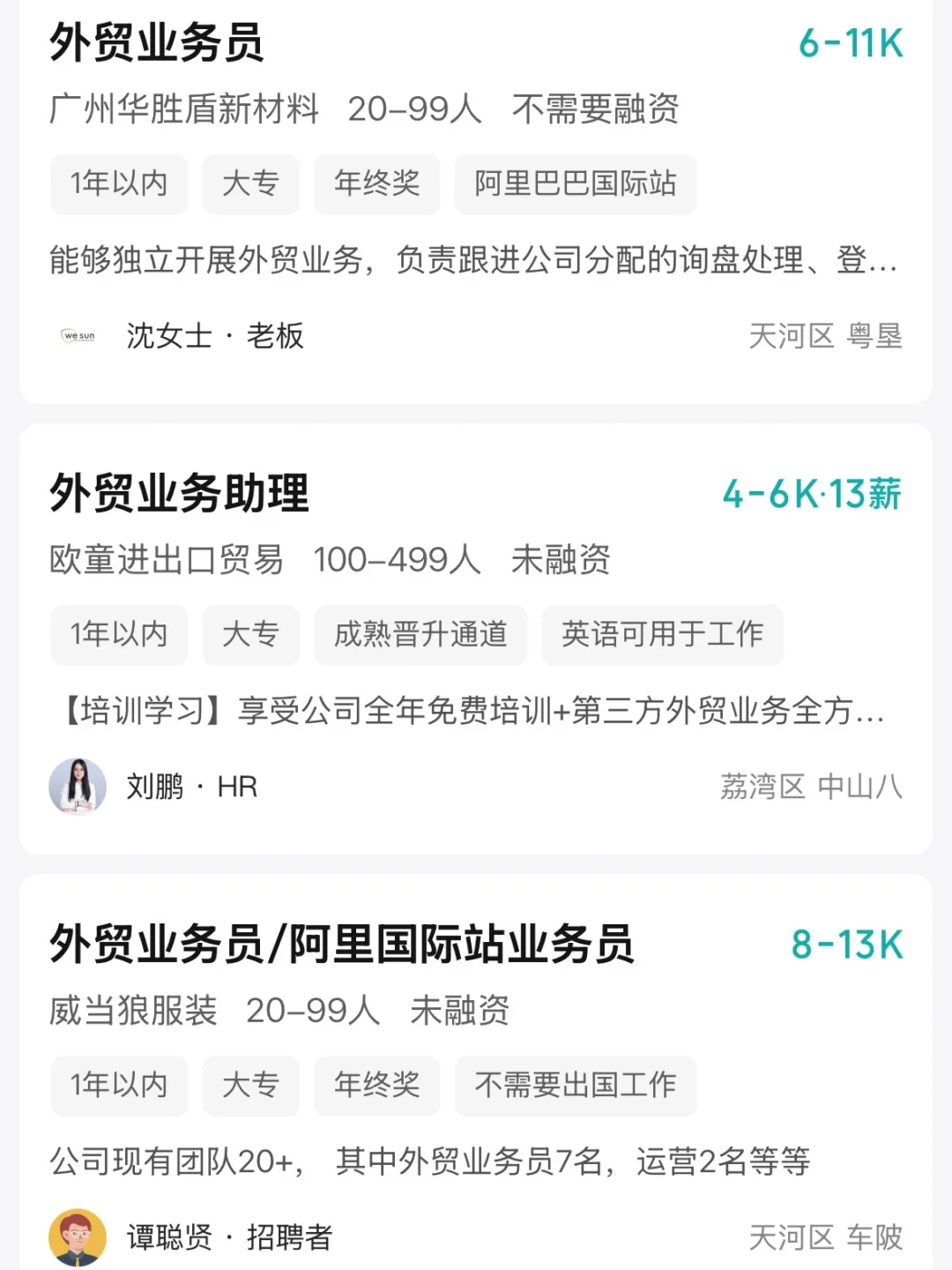 这几类外贸公司，劝女生打死都不要去。