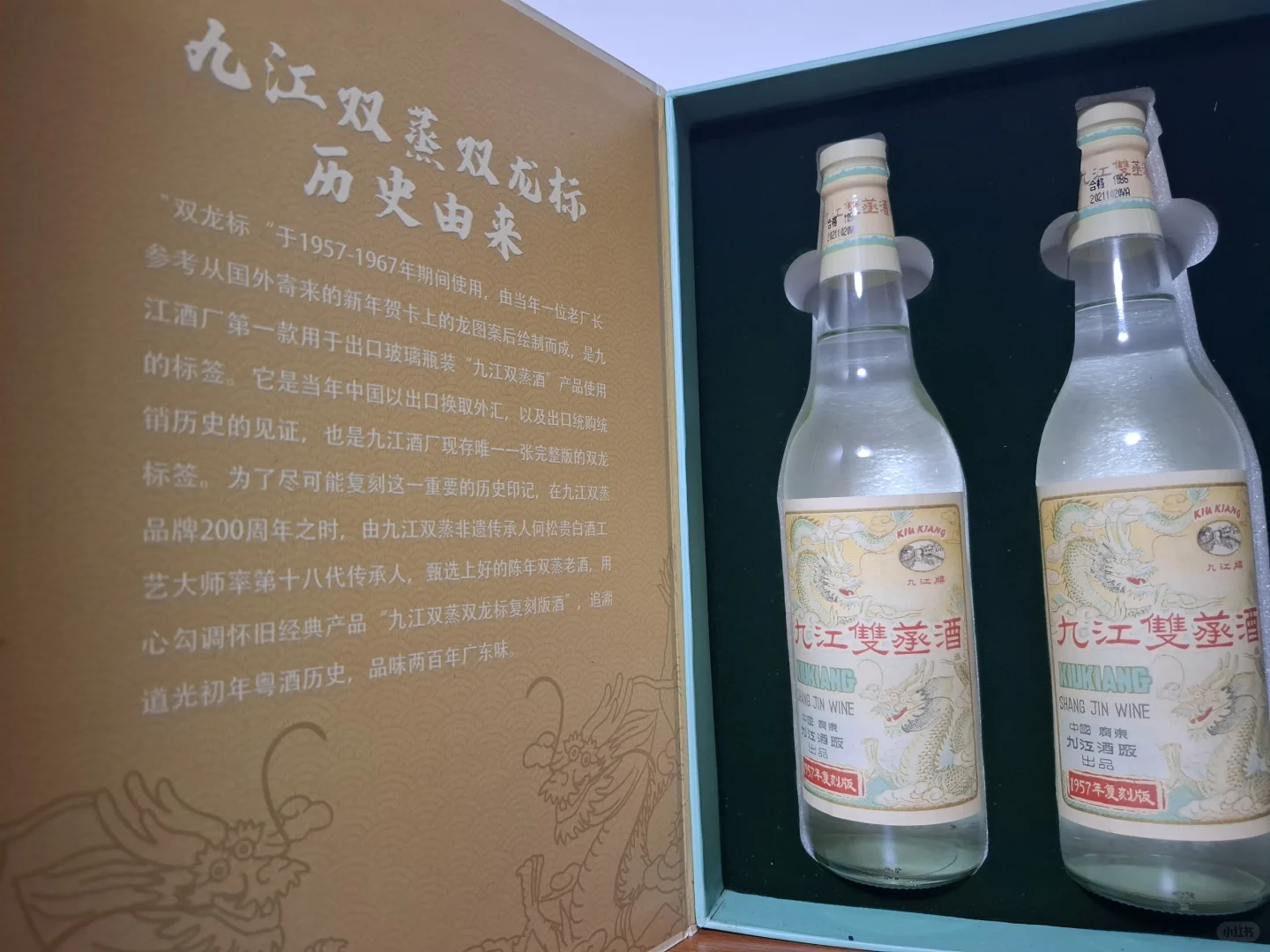 九江双蒸酒200周年纪念酒