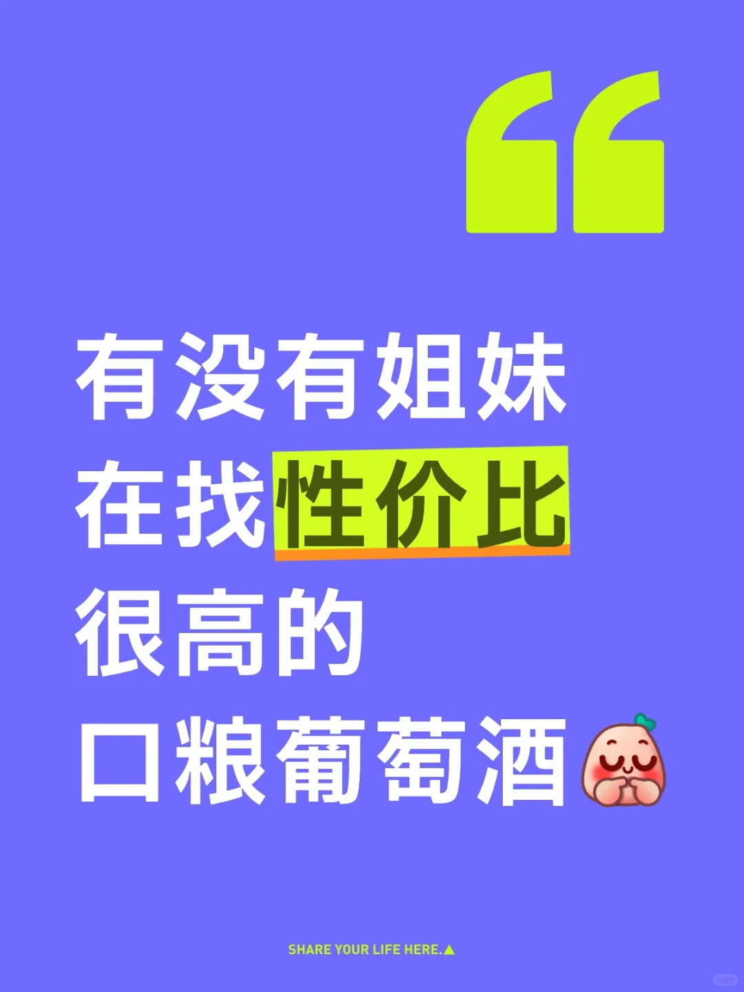 性价比高的葡萄酒推荐