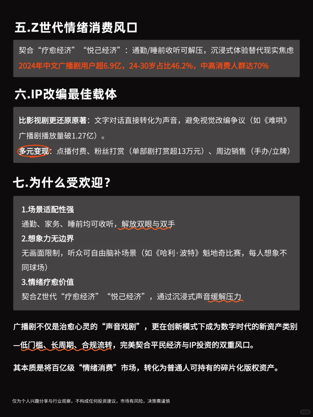 小众蓝海暴利项目 |揭秘Z世代搞钱新风口！