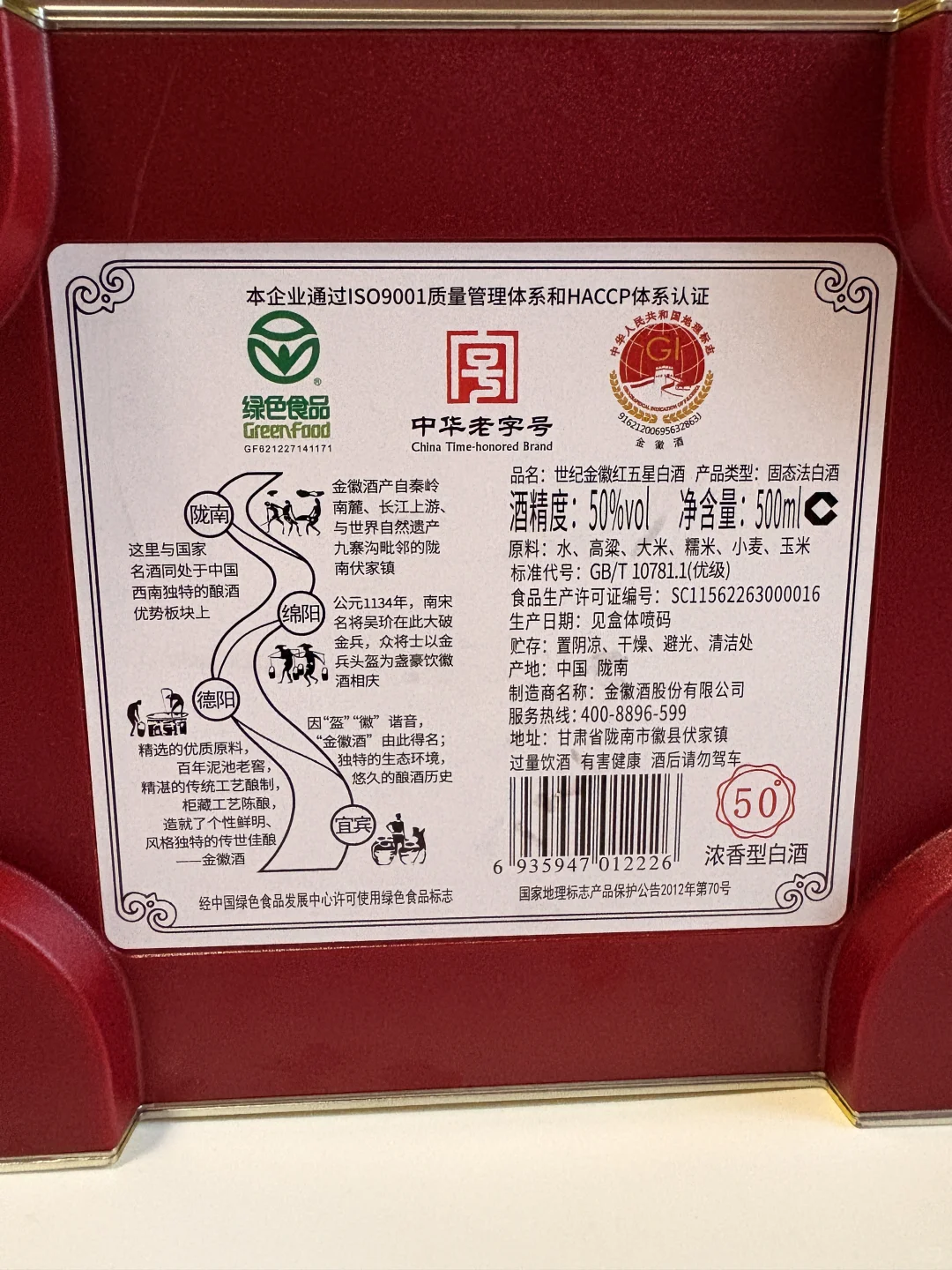高品质白酒付邮送