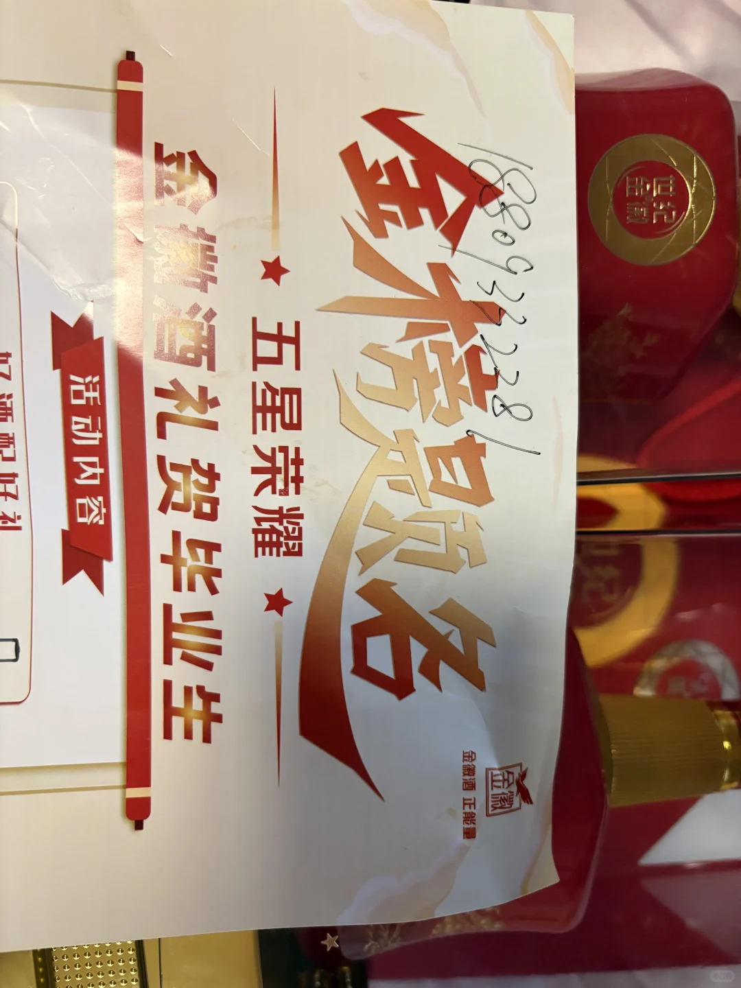 高品质白酒付邮送
