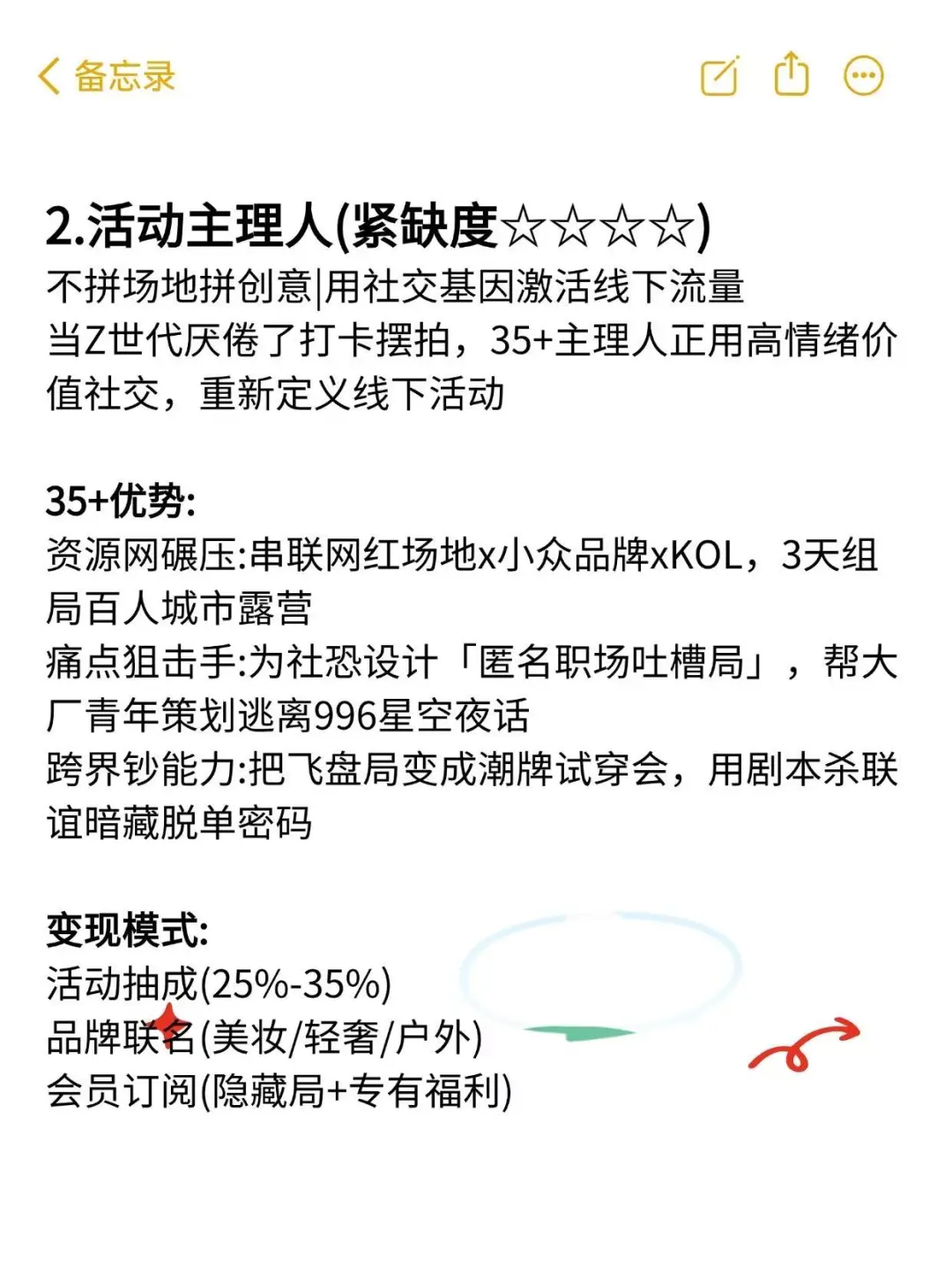 中年人转型越来越吃香的6个新工作