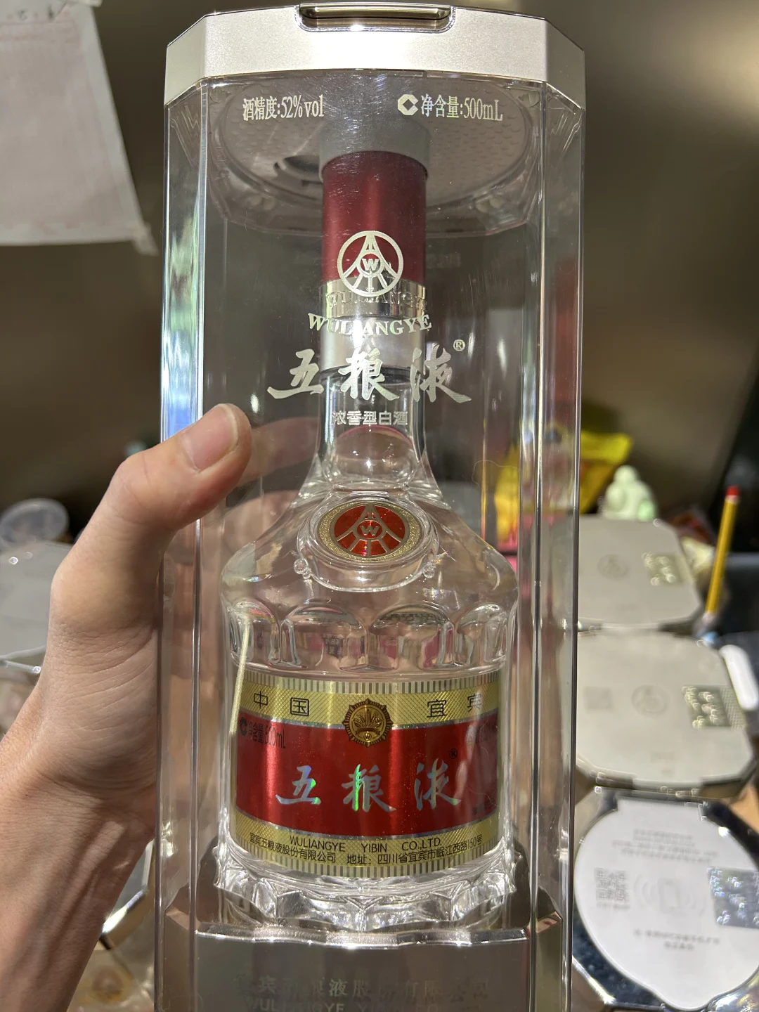 五粮液集合！~