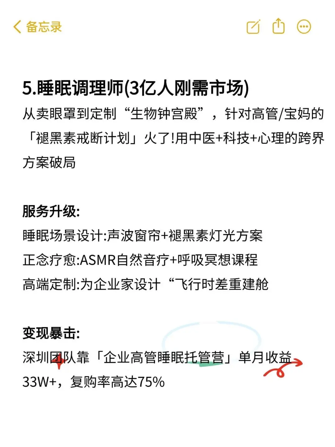中年人转型越来越吃香的6个新工作