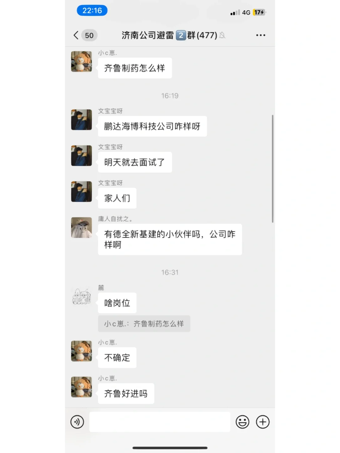 大家有知道这些公司怎么样的吗