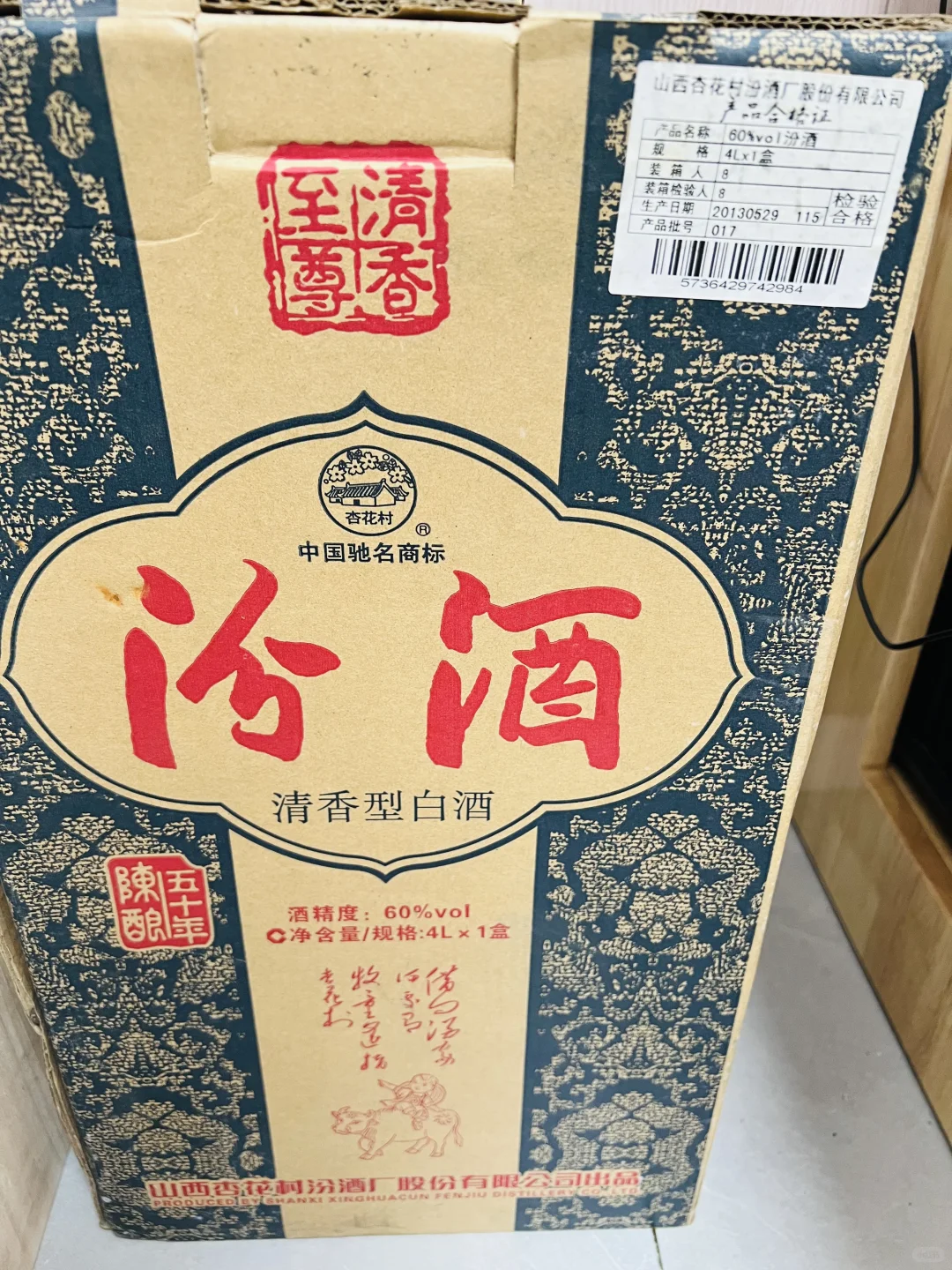 汾酒青花50年陈酿60度大坛