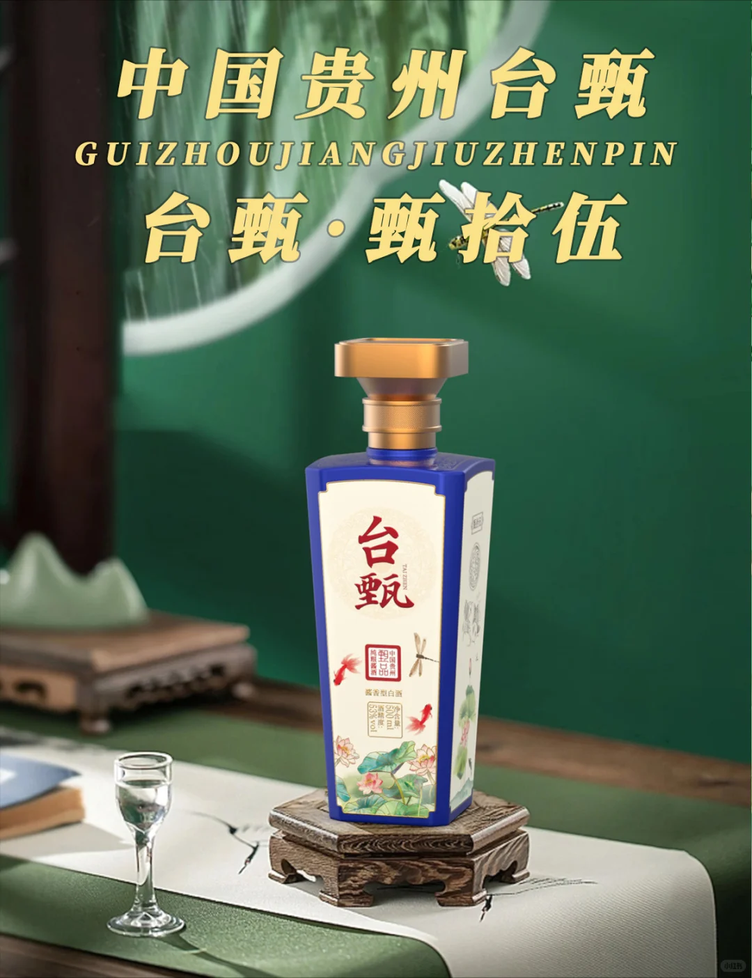国庆送礼首选?贵州酱香酒