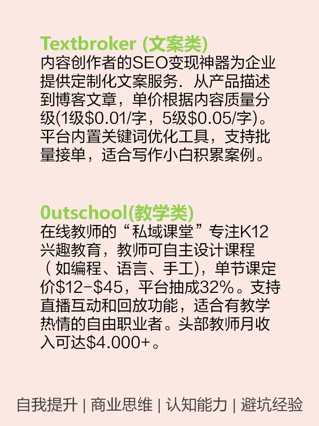 晚上可发展的，第二职业????
