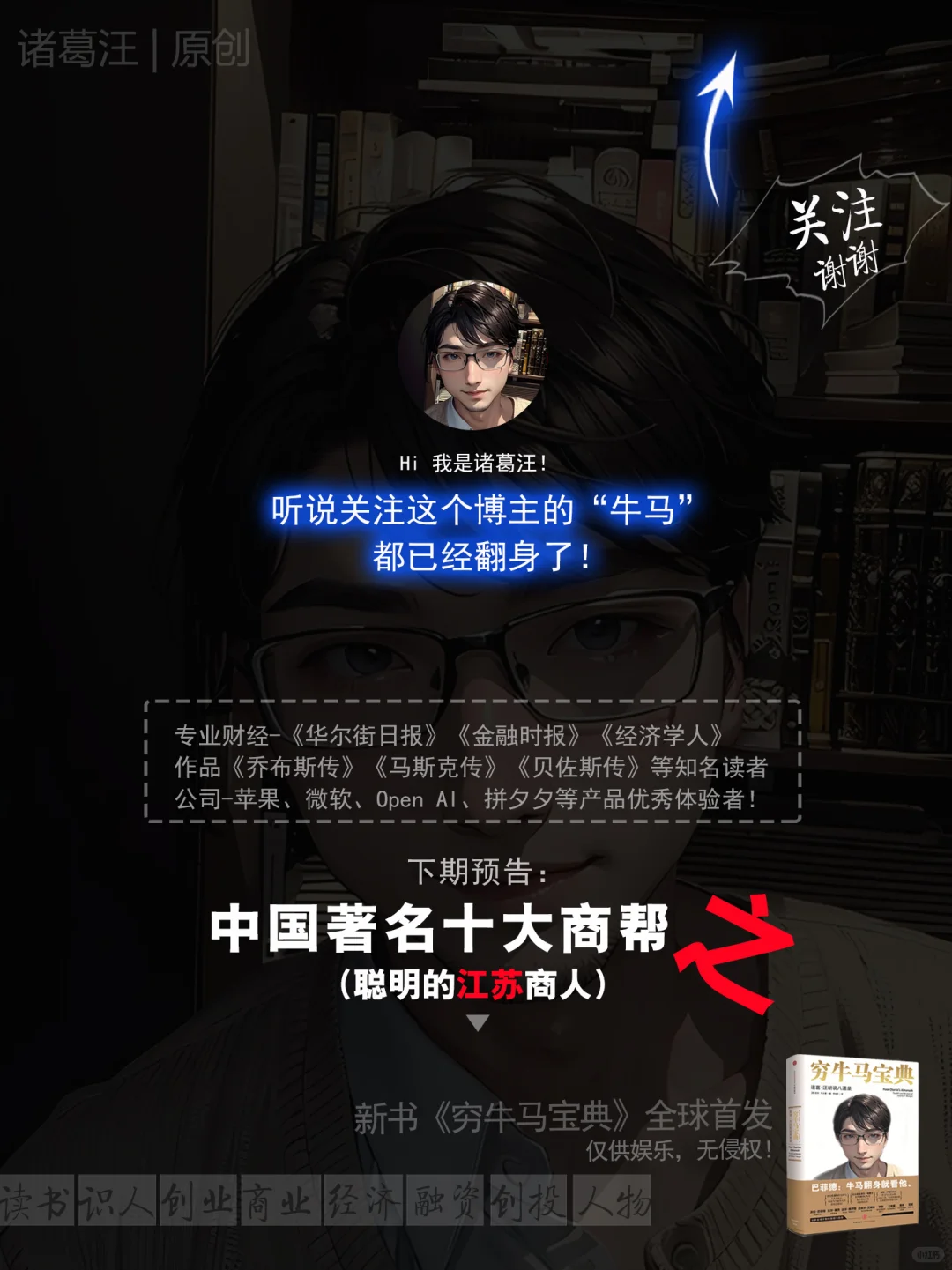 不看不知道，原来中国十大商帮那么厉害！