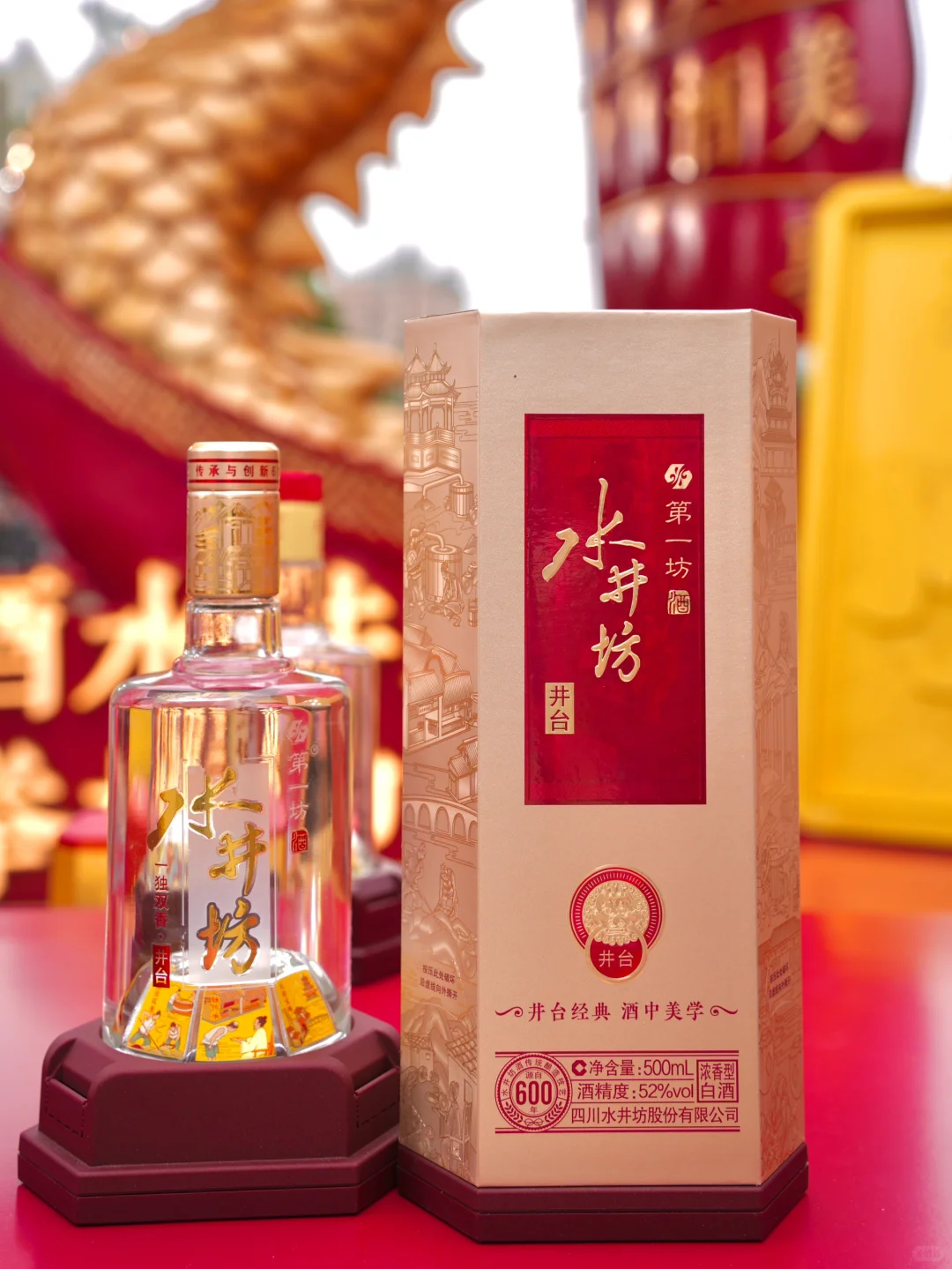 成都新展|龙舟载美酒，顺意传万家