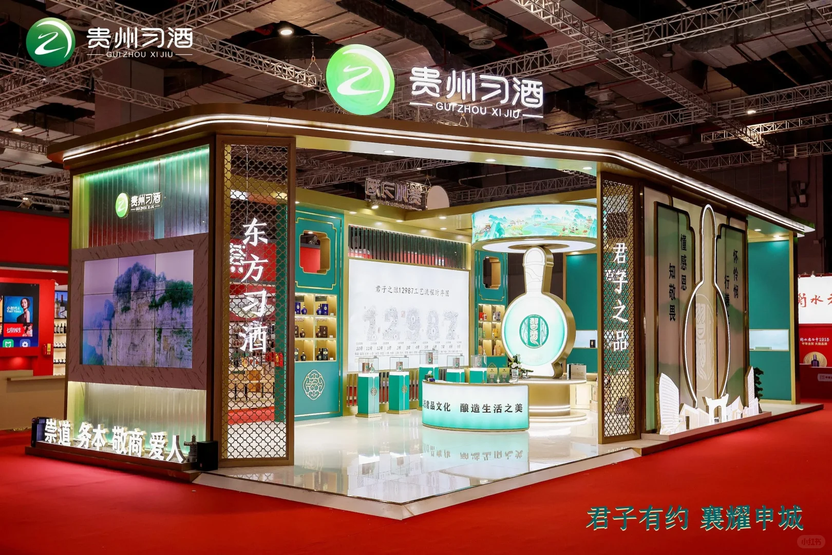 习酒展台‖贵州展览设计搭建