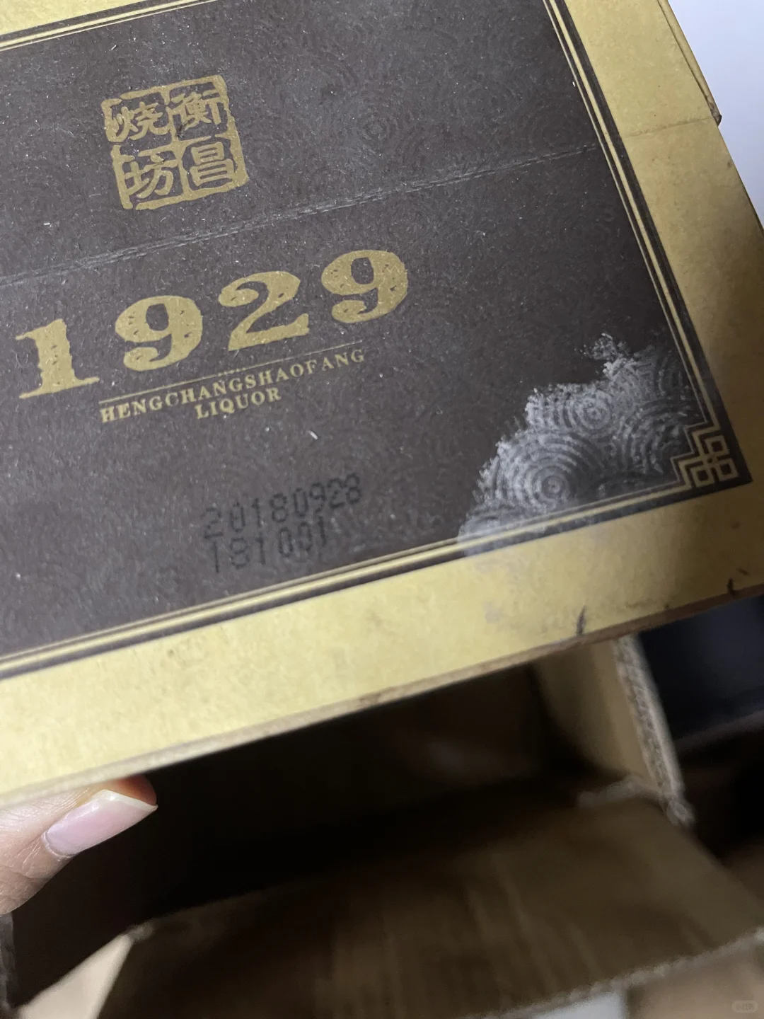 喝点老酒，解解馋！