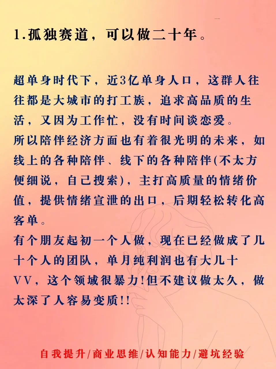 提前布局2026年，成为第一批吃螃蟹的人