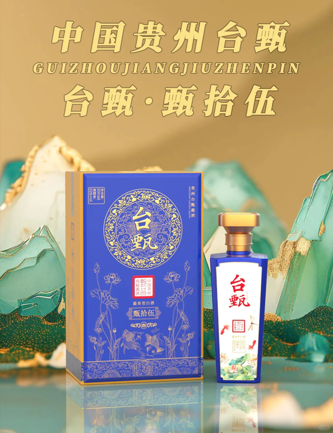 国庆送礼首选?贵州酱香酒
